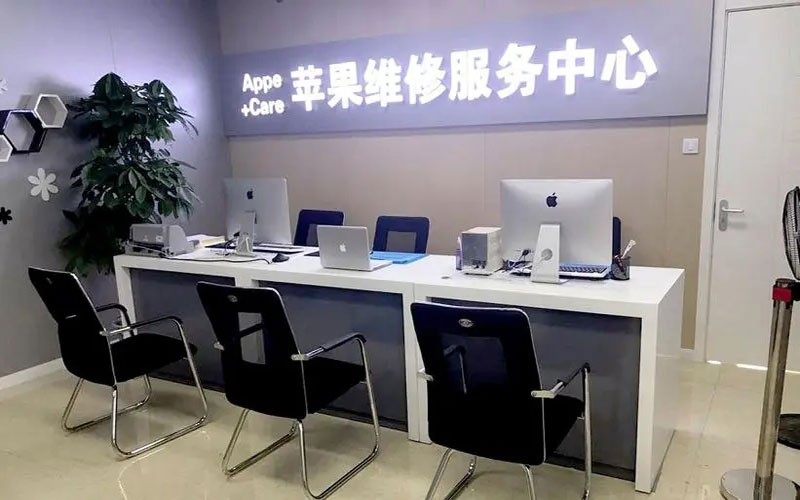 滑县中山苹果手机授权维修点地址电话信息